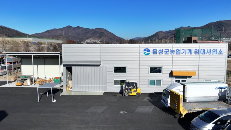 [음성=뉴시스] 음성군 농업기계 임대사업소 전경 (사진=음성군 제공)