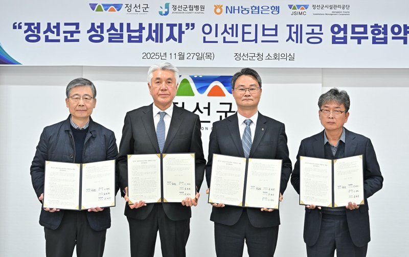 27일 정선군청 소회의실에서 최승준(왼쪽 2번째)정선군수 등이 참석한 가운데 정선군립병원(지경천 원장), NH농협은행 정선군지부(김보성 지부장), 정선군시설관리공단(유영수 이사장)과 함께 ‘정선군 성실납세자 지원 업무협약(MOU)’을 체결하고 있다.(사진=정선군 제공) *재판매 및 DB 금지