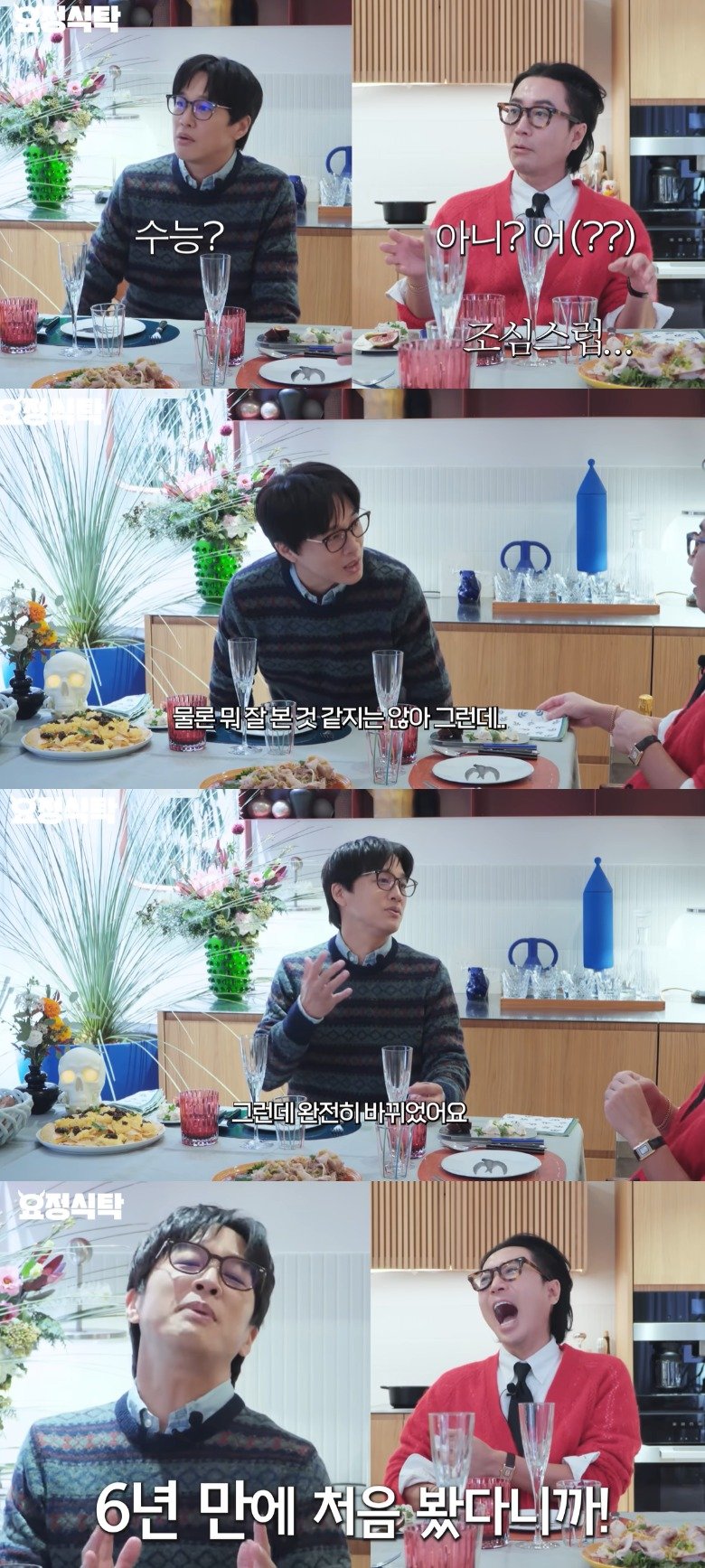 [서울=뉴시스] 배우 차태현이 고3인 첫째 아들 수찬 군의 수능을 마친 뒤 완전히 달라졌다고 밝혔다. (사진=유튜브 채널 요정재형 캡처) 2025.12.08. photo@newsis.com *재판매 및 DB 금지