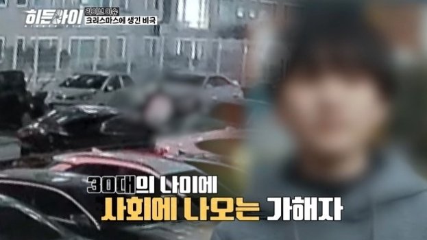 [서울=뉴시스] '히든아이'. (사진 = MBC 에브리원 제공) 2025.12.08. photo@newsis.com *재판매 및 DB 금지