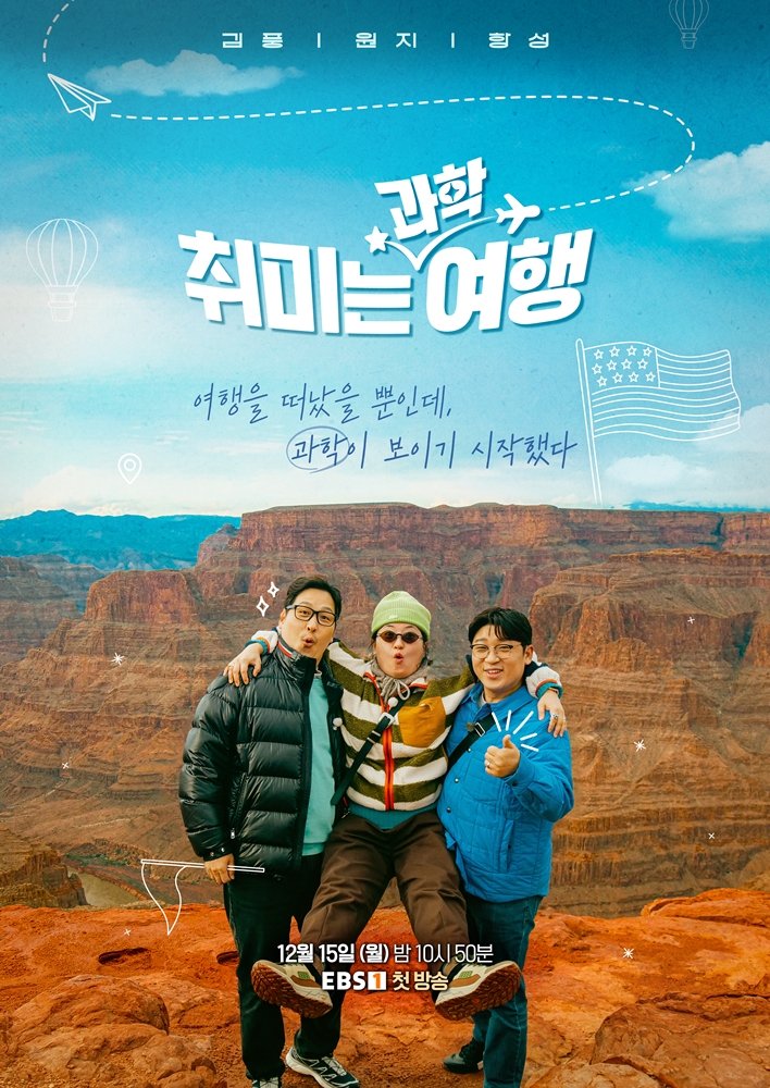 왼쪽부터 김풍, 원지, 데프콘