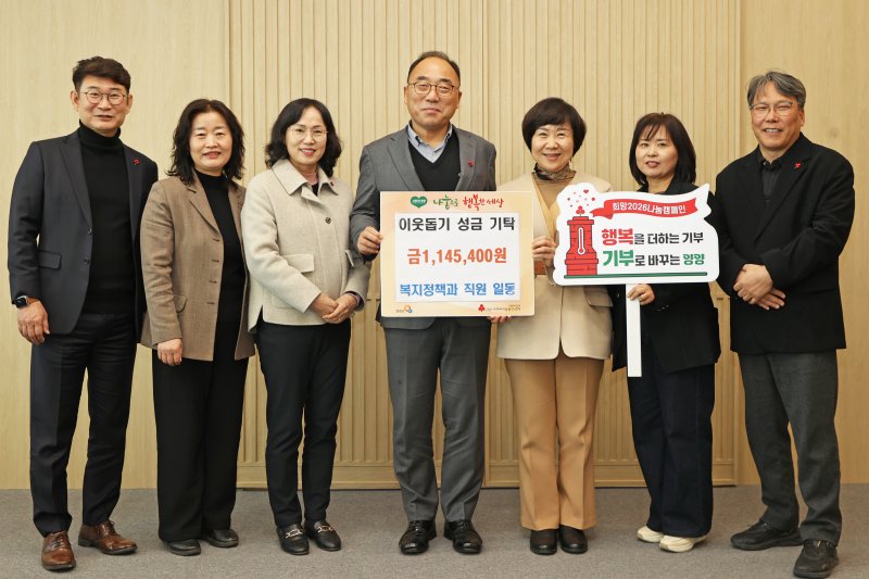 '희망2026 나눔캠페인'에 십시일반 모은 성금 114만5400원을 기탁한 강원 양양군청 복지정책과 직원들이 탁동수 군수 권한대행과 개념촬영을 하고 있다.(양양군 제공, 재판매 및 DB 금지) 2025.12.8/뉴스1 .