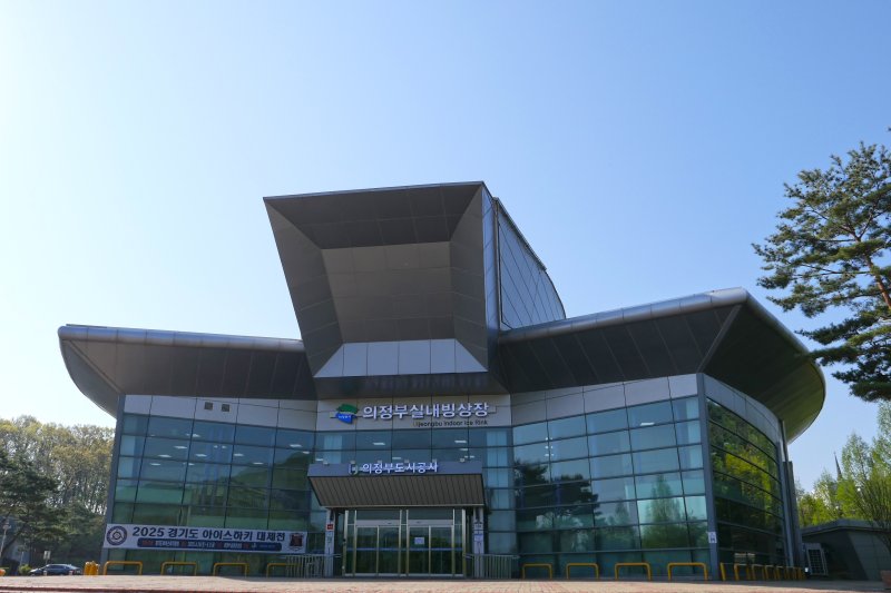 [의정부=뉴시스] 의정부실내빙상장 전경. (사진=의정부도시공사 제공) photo@newsis.com