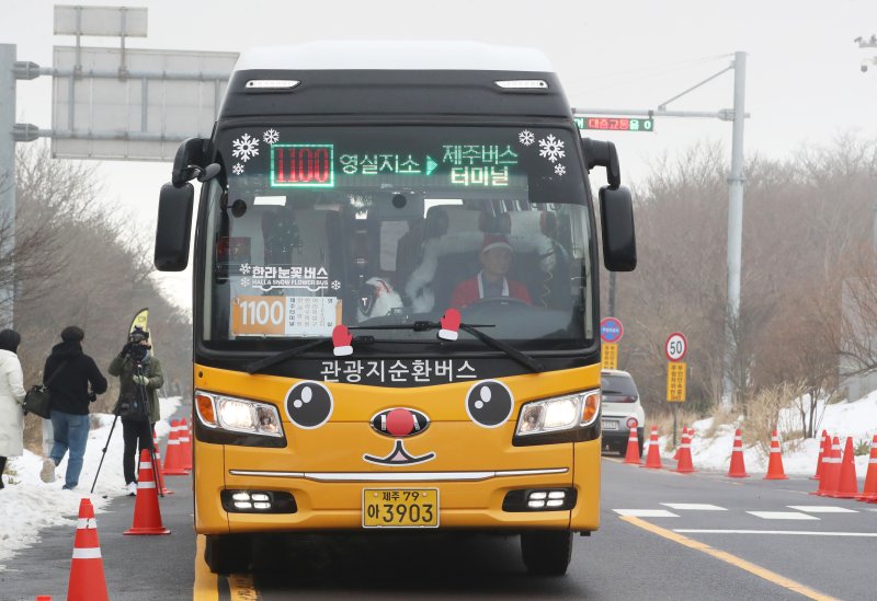 한라눈꽃버스(자료사진)/뉴스1