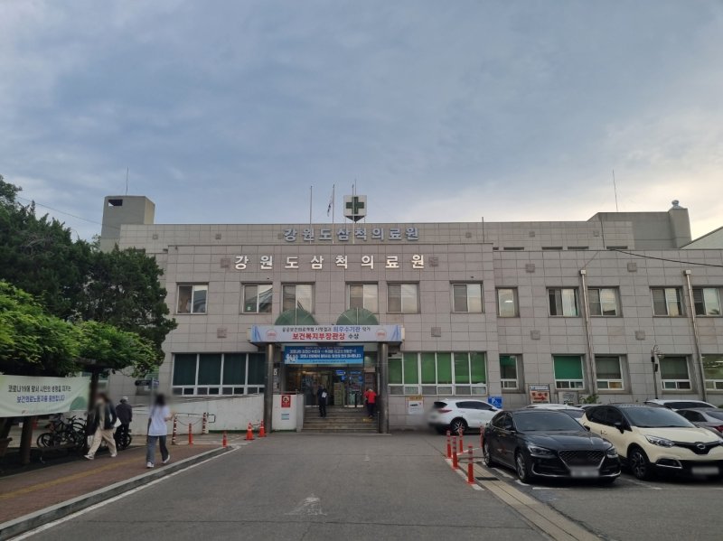 강원 삼척의료원 자료사진.(뉴스1 DB)