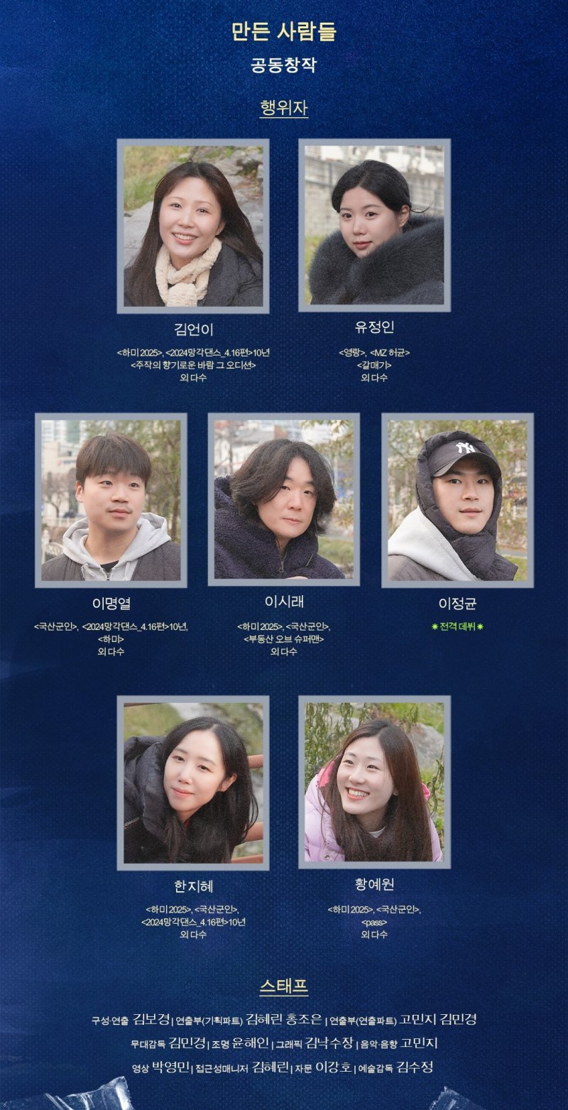 2025망각댄스_4.16편 고집