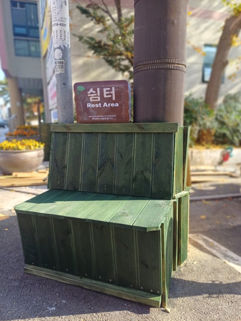 울산 동구 전하2동 행정복지센터가 청사 입구의 쓰레기 적치 구간을 '마을 쉼터'로 전환하는 정비사업을 추진했다고 8일 밝혔다.(울산 도구 제공. 재판매 및 DB금지)/뉴스1