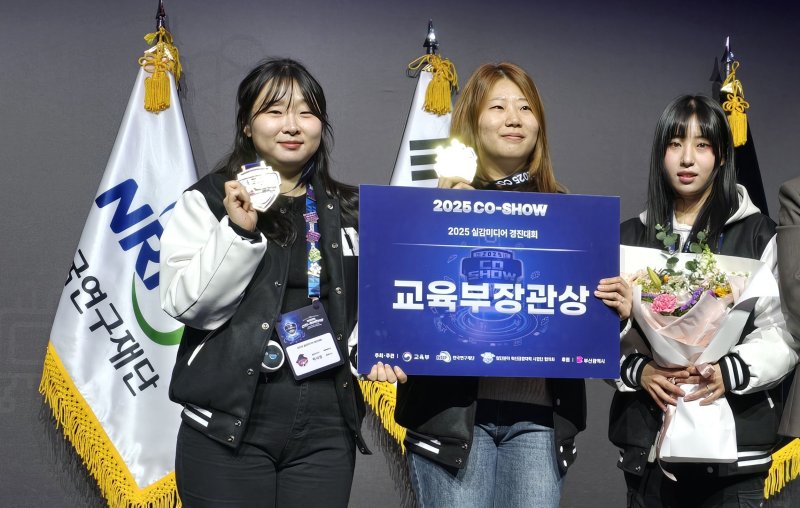 [대전=뉴시스] 배재대와 경희대 학생 연합팀 '인투누스' 수상 기념촬영(사진=배재대 제공) 2025.12.08. photo@newsis.com *재판매 및 DB 금지