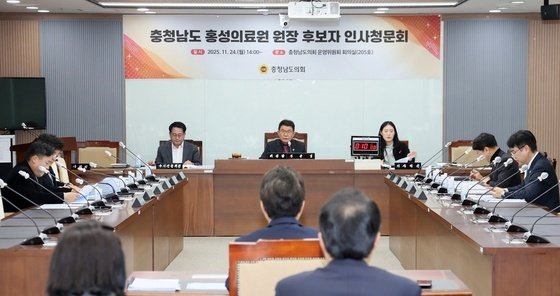 김건식 홍성의료원장 후보자의 인사청문회가 충남도의회에서 열리고 있다.(충남도의회 제공. 재판매 및 DB금지)/뉴스1