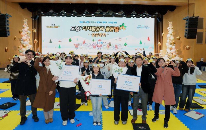 방송미디어통신위원회와 한국지능정보사회진흥원은 지난 6일 서울에서 '2025 디지털윤리 골든벨 왕중왕전'을 열었다. (방미통위 제공)