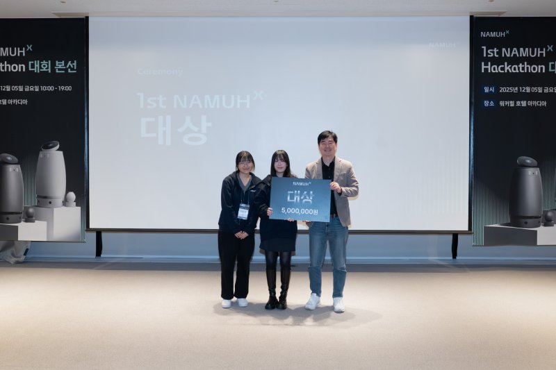 SK인텔릭스, AI 웰니스 신사업 발굴 위한 '제1회 나무엑스 해커톤' 대회 성황리 개최(SK인텔릭스 제공)