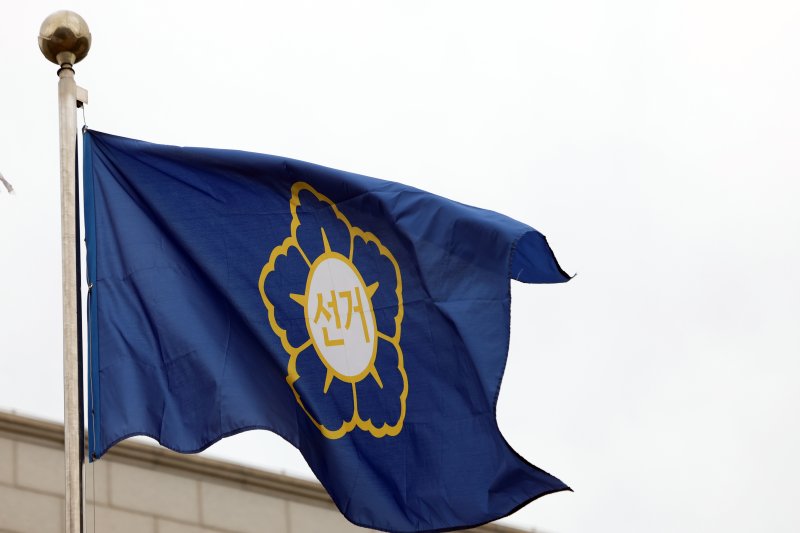 경기 과천시 중앙선거관리위원회. 2025.2.28./뉴스1 ⓒ News1 황기선 기자