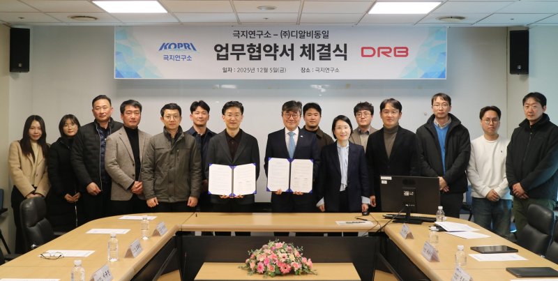 [서울=뉴시스] 극지 기반 첨단 소재·미래 융합기술 개발 업무협약.