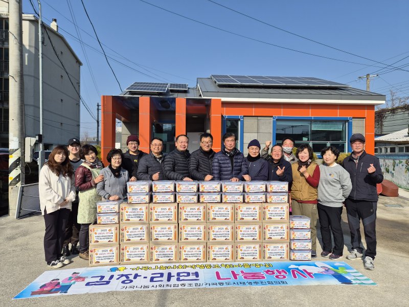 [밀양=뉴시스] 경남 밀양시 가곡동 도시재생 거버넌스 조직이 김장김치·라면 나눔 행사에 이어 기념촬영을 하고 있다. (사진=밀양시 제공) 2025.12.08. photo@newsis.com *재판매 및 DB 금지