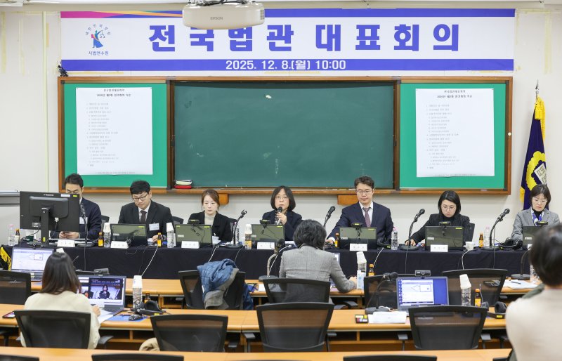 전국법관대표회의 의장인 김예영 서울남부지법 부장판사가 8일 오전 경기 고양시 사법연수원에서 열린 2025년 하반기 전국법관대표회의 정기회의를 주재하고 있다. (공동취재) 2025.12.8/뉴스1 ⓒ News1 오대일 기자