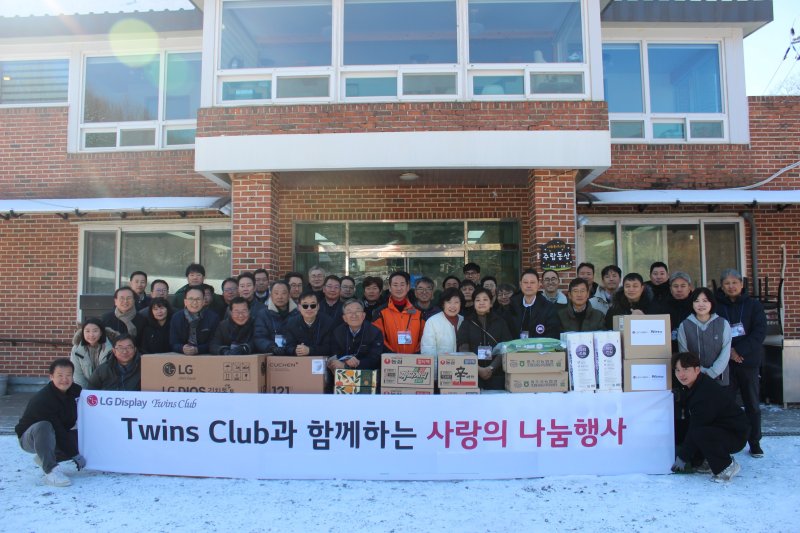 [파주=뉴시스] LG디스플레이 주요 협력사로 구성된 트윈스 클럽이 경기 파주시 조리읍에 위치한 지적 장애인 복지시설인 주람동산에서 봉사 활동을 진행하고 선물을 전달하고 있다.(사진=LG디스플레이 제공)photo@newsis.com