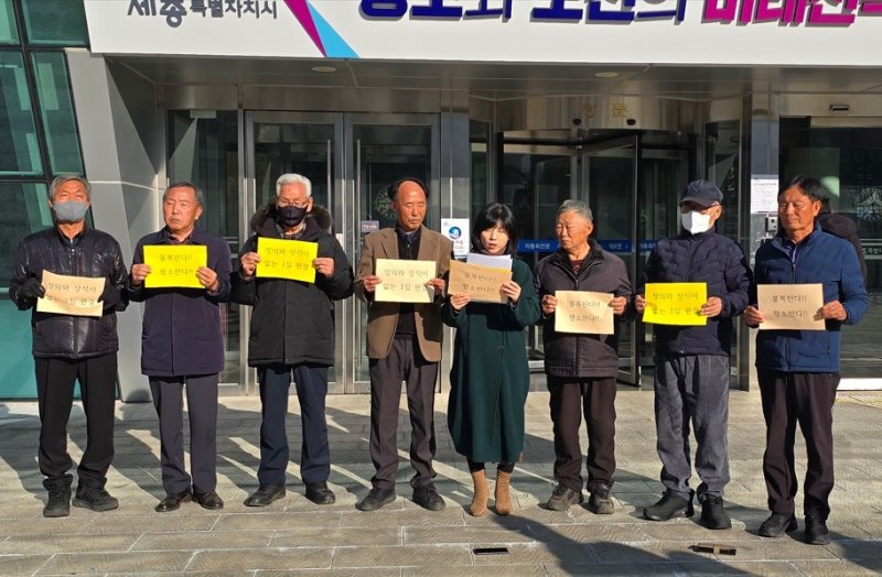 8일 세종시청 앞에서 진행된 세종시 북부권 쓰레기 소각장 반대대책위원회 기자회견. / 뉴스1