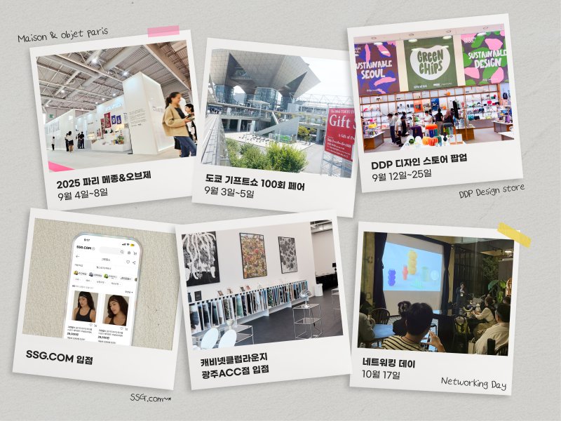 국내외 유통 판로 개척 지원.(서울시 제공)