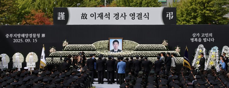 [서울=뉴시스] 전진환 기자 = 갯벌에 고립된 노인을 혼자 구하려다 숨진 고(故) 이재석 경사의 영결식이 진행된 15일 오전 인천 서구 인천해양경찰서에서 고인의 동료들이 헌화 후 경례하고 있다. (공동취재) 2025.09.15. photo@newsis.com