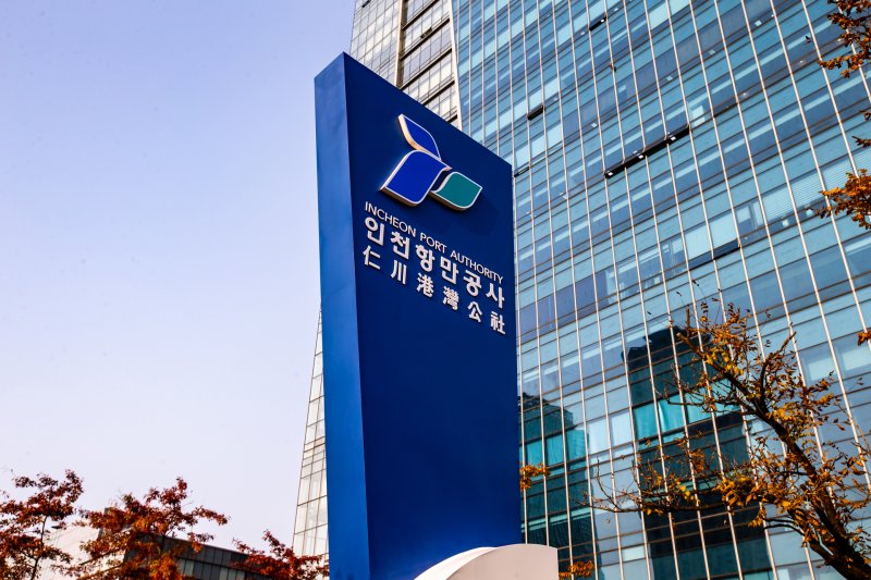 [인천=뉴시스] 인천항만공사. (사진=뉴시스 DB). photo@newsis.com