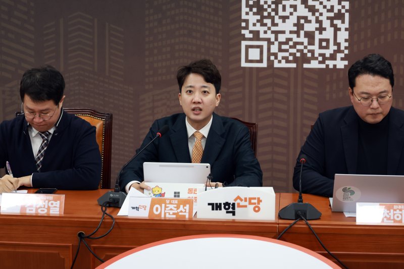 [서울=뉴시스] 고승민 기자 = 이준석 개혁신당 대표가 1일 서울 여의도 국회에서 열린 최고위원회의에서 발언하고 있다. 2025.12.01. kkssmm99@newsis.com