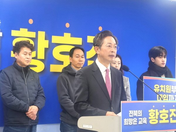 황호진 전 전북교육청 부교육감이 8일 도교육청에 기자회견을 갖고, 전북교육감 출마를 공식 선언했다./뉴스1