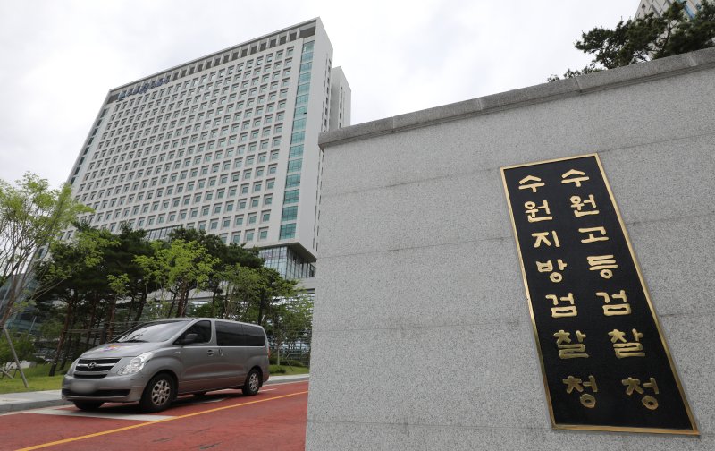 경기 수원시 영통구 수원지방검찰청의 모습. 2022.6.28/뉴스1 ⓒ News1 김영운 기자