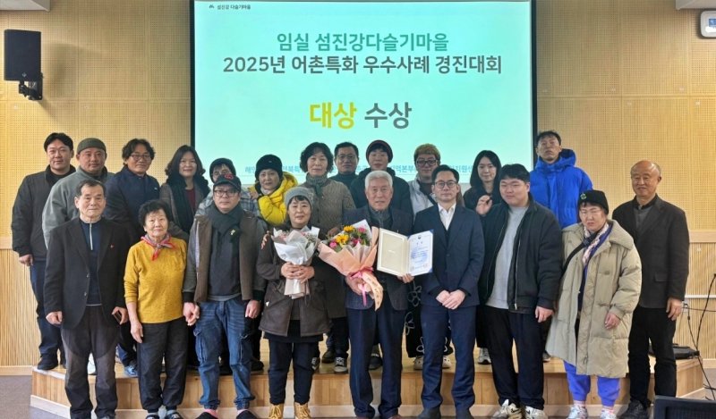 농어촌공사 전북지역본부는 임실 섬진강다슬기마을이 행안부 '2025년 어촌특화 우수사례 경진대회'에서 대상을 수상했다고 8일 밝혔다.(공사 제공. 재판매 및 DB금지)2025.12.8/뉴스1