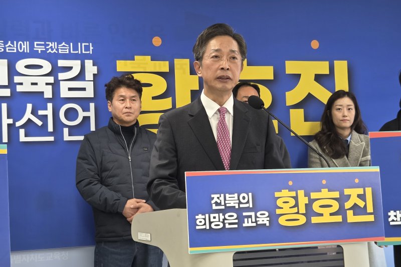 [전주=뉴시스]윤난슬 기자 = 황호진 전 전북교육청 부교육감이 8일 전북교육청 브리핑룸에서 출마 기자회견을 열고 있다. 2025.12.08. yns4656@newsis.com