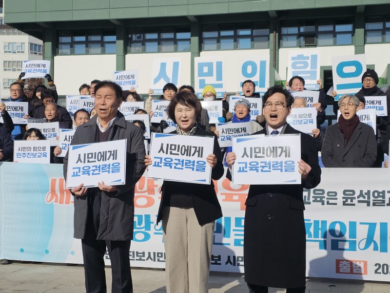 내년 지방선거 광주교육감 출마 예정자들이 8일 단일화기구 출범식에 참여해 구호를 외치고 있다. 왼쪽부터 김용태 전 전교조 광주지부장, 오경미 전 광주교육청 교육국장, 정성홍 전 전교조 광주지부장. ⓒ News1 서충섭 기자