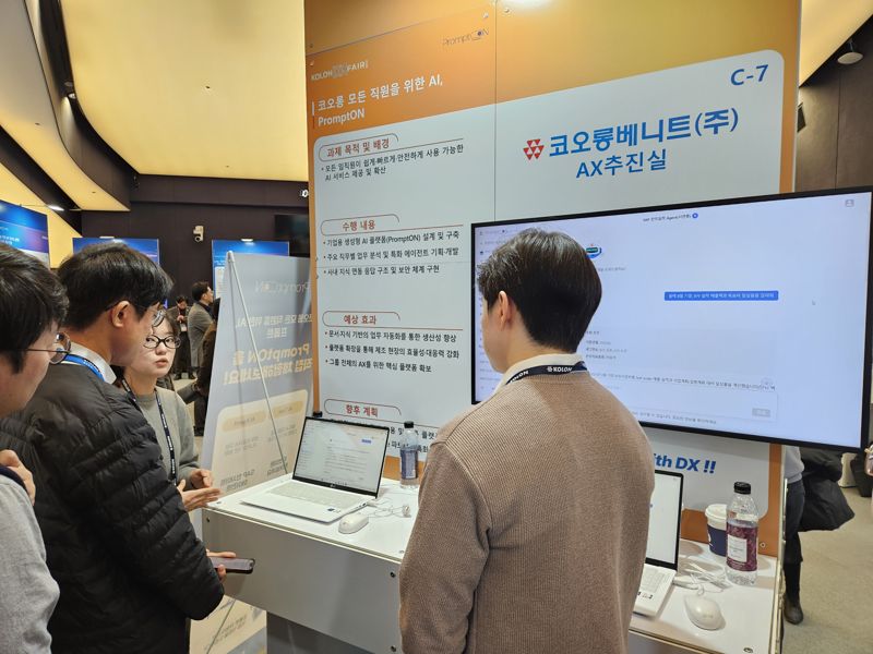 코오롱베니트 직원이 자체 개발 AI 플랫폼 프롬튼(PromptON)을 코오롱그룹 임직원을 대상으로 시연하고 있다. 코오롱베니트 제공