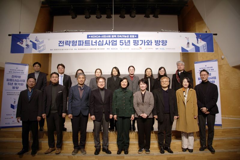 NGO 굿네이버스는 코이카, 지구촌나눔운동, 월드비전과 함께 ‘전략형파트너십사업 5년 평가와 방향’ 성과 포럼을 지난 5일 개최했다. 굿네이버스 제공