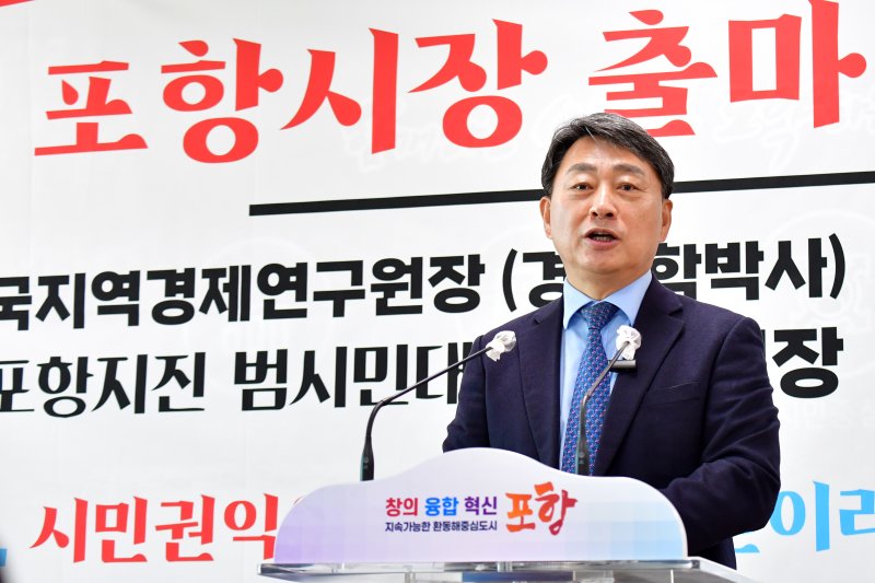 모성은 경북 포항지진범대본의장이 8일 포항시청 브리핑룸에서 기자회견을 갖고 내년 지방선거에서 포항시장에 출마를 선언하고 있다. 2025.12.8/뉴스1 ⓒ News1 최창호 기자