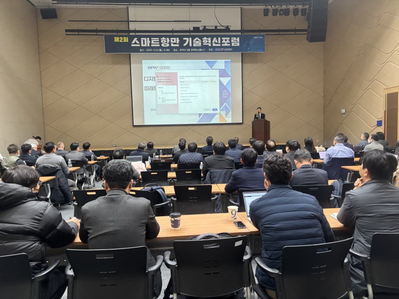 8일 부산항 전시컨벤션센터(BPEX)에서 열린 '스마트항만 기술혁신포럼' 모습 2025.12.8. ⓒ 뉴스1 홍윤 기자