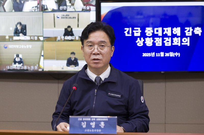 [서울=뉴시스] 김근수 기자 = 김영훈 고용노동부 장관이 지난달 26일 서울 중구 서울지방고용노동청에서 열린 긴급 중대재해 감축 전국 기관장 상황점검회의에서 인사말을 하고 있다. 2025.11.26. ks@newsis.com
