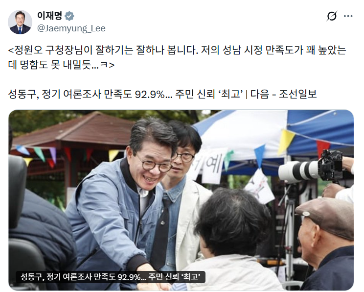 /사진=이재명 대통령 X 갈무리