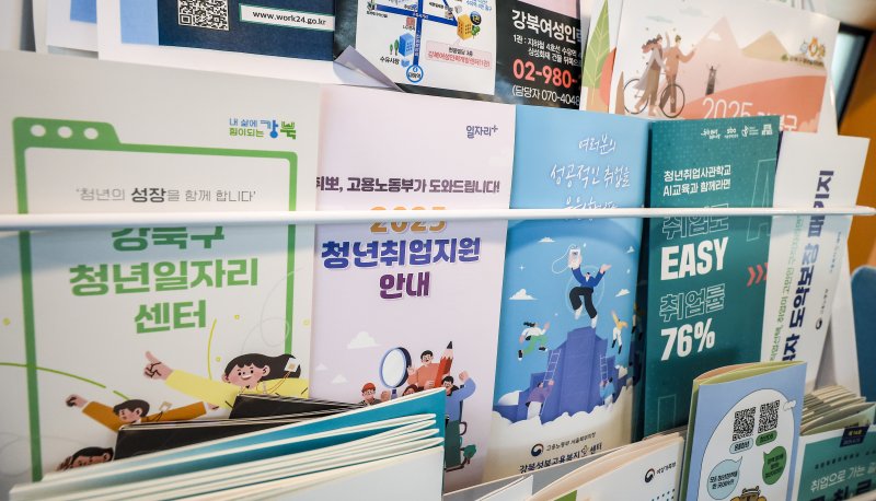 [서울=뉴시스] 정병혁 기자 = 강북구 청년일자리센터에 청년 채용관련 안내문이 놓여 있다. 2025.11.12. jhope@newsis.com