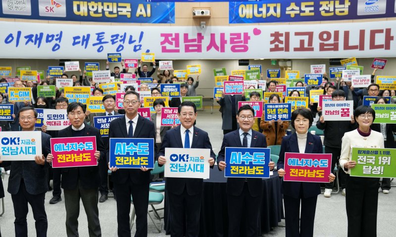 전남도 12월 정례조회.(전남도 제공. 재판매 및 DB금지) 2025.12.8/뉴스1