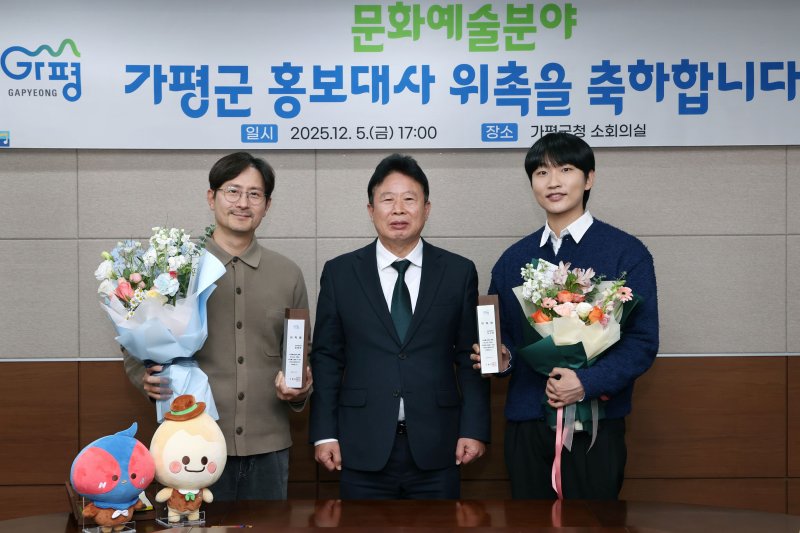 배우 임형준과 가수 이규형이 홍보대사 위촉식 후 서태원 가평군수와 기념사진을 찍고 있다. (사진=가평군 제공) photo@newsis.com *재판매 및 DB 금지