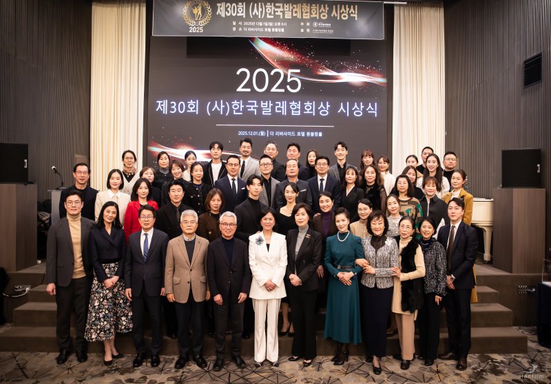 2025 제30회 한국발레협회상 시상식 단체사진(한국발레협회 제공)