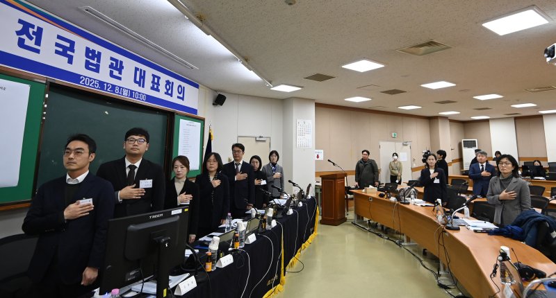 8일 오전 경기 고양시 사법연수원에서 열린 2025년 하반기 전국법관대표회의 정기회의에서 참석자들이 국기에 경례하고 있다. 사진=뉴스1