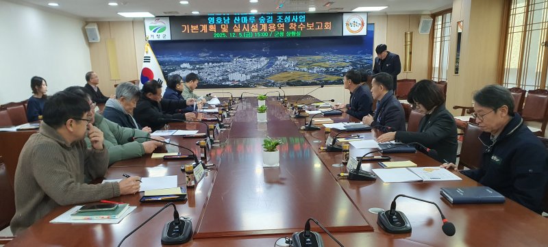 [거창=뉴시스] 거창군, 영호남 산마루 숲길 조성사업 용역 착수보고회 (사진=거창군 제공) 2025. 12. 08. photo@newsis.com *재판매 및 DB 금지