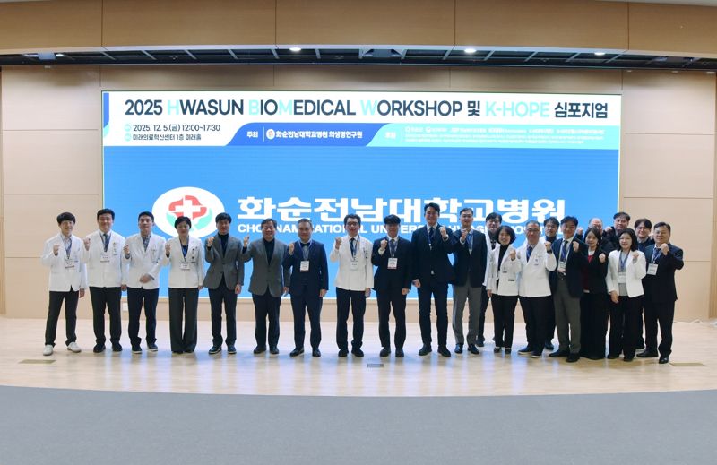 화순전남대병원이 보유 중인 4만 암 데이터를 기반으로 국가 연구개발 사업 'K-HOPE(Korea-Hwasun Oncology Precision biomedicine & Experimental trials)'를 공식 출범하며 'AI-Bio 기반 아시아 암 허브' 도약을 선언했다. 사진은 지난 5일 화순전남대병원 미래의료혁신센터 미래홀에서 열린 'K-HOPE 심포지엄' 모습. 화순전남대병원 제공