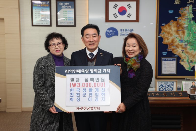 [진천=뉴시스] 이경자(왼쪽) 한국생활개선 진천군연합회장과 송기섭 충북 진천군수가 8일 군청 집무실에서 장학금 기탁식 기념촬영을 하고 있다. 연합회는 이날 군청에 장학금 300만원을 전달했다. (사진=진천군 제공) 2025.12.08. photo@newsis.com *재판매 및 DB 금지