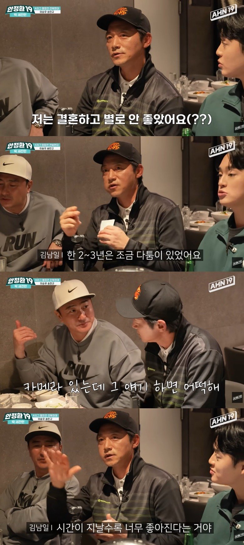 [서울=뉴시스] 전 축구선수 김남일이 결혼 초반 겪었던 솔직한 고민을 털어놓으며, 시간이 지날수록 더 좋아지고 있다고 고백했다. (사진=유튜브 채널 '안정환19' 캡처) 2025.12.08. photo@newsis.com *재판매 및 DB 금지