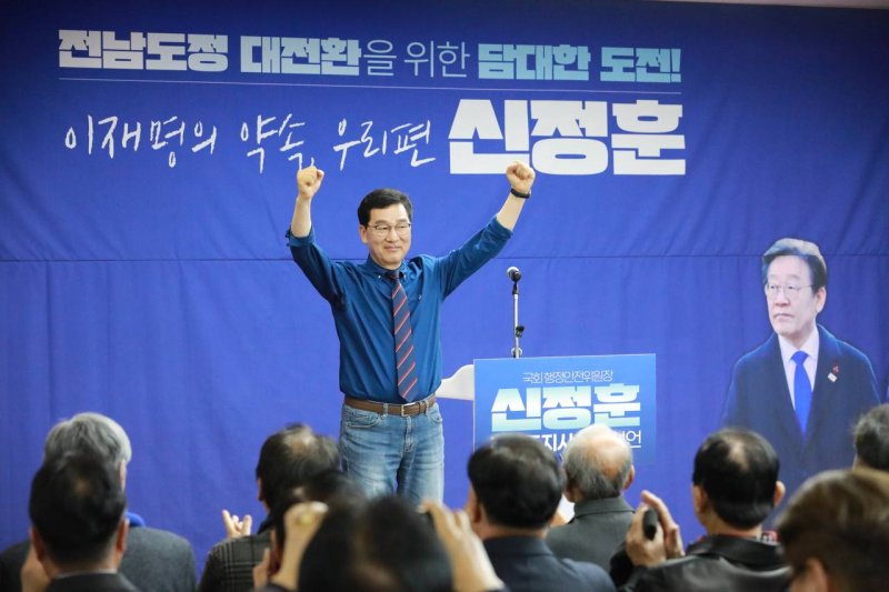 [무안=뉴시스] 더불어민주당 신정훈 국회의원이 8일 전남도의회에서 내년 전남도지사 선거 출마를 선언하고 있다. (사진 = 신정훈 의원실 제공). 2025.12.08. photo@newsis.com *재판매 및 DB 금지