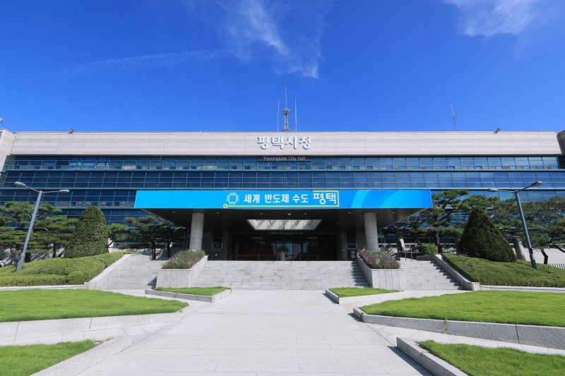 [평택=뉴시스] 경기 평택시청. (사진=뉴시스 DB). photo@newsis.com