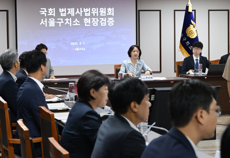 [서울=뉴시스] 국회사진기자단 = 추미애 국회 법제사법위원회 위원장이 1일 경기도 의왕시 서울구치소에서 열린 현장검증에서 모두발언을 하고 있다. 이날 법사위는 윤석열 전 대통령 수감 중 특혜 제공 여부를 확인하고 특검 출석 요구 당시 윤 전 대통령이 옷을 벗고 버티는 과정이 있었는지 여부를 CCTV 등 영상기록 열람을 통해 확인할 예정이다. 2025.09.01. photo@newsis.com