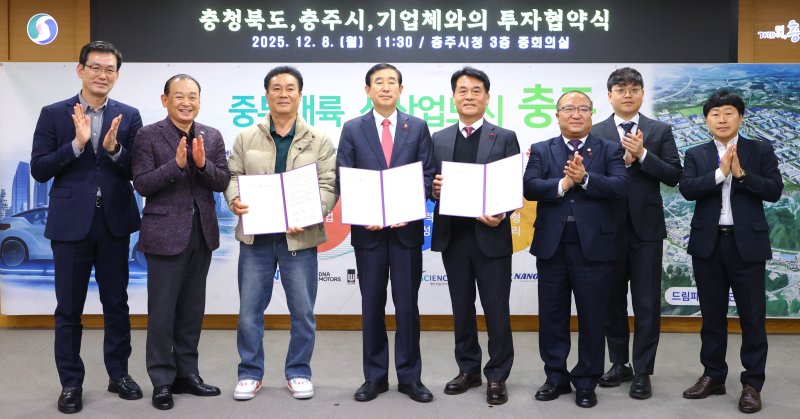 드림파크산단 입주 협약하는 충주시와 기업들 *재판매 및 DB 금지