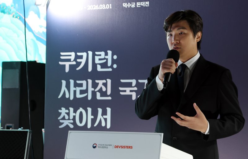 8일 서울 중구 덕수궁 돈덕전에서 열린 국가유산청과 데브시스터즈 공동주최 제2회 국가유산의 날 기념 특별전 '쿠키런: 사라진 국가유산을 찾아서' 공개 행사에서 조길현 데브시스터즈 대표이사가 인사말을 하고 있다. 오는 9일 부터 내년 3월 1일 까지 열리는 이번 전시는 자주적 근대국가를 만들고자 했던 대한제귝의 미완의 꿈과 쿠키런의 핵심 가치인 용기를 결합하여 국가유산의 가치를 조망하고 시대를 초월한 희망의 메시지를 전하고자 마련됐다 ⓒ News1 김명섭 기자